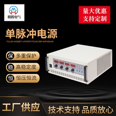 单脉冲电源
